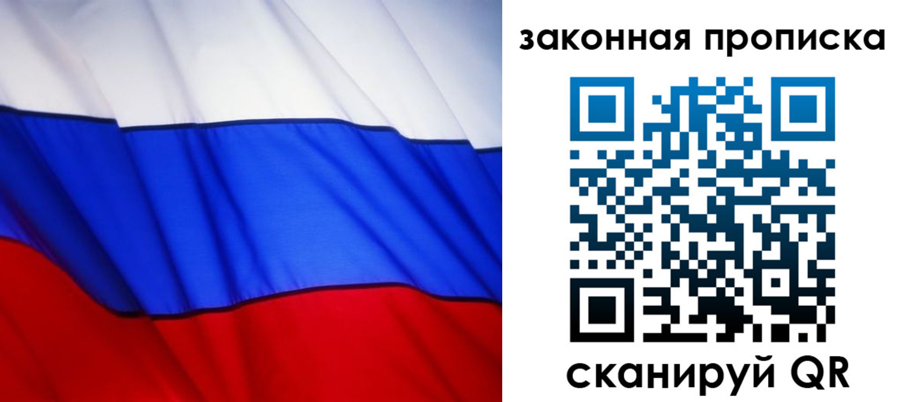 прописка регистрация в Константиновске