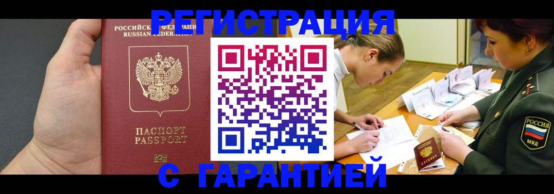 пропишу в квартире в Константиновске