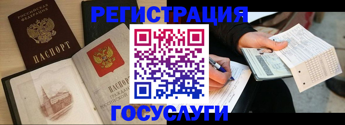 прописка для кредита в Константиновске