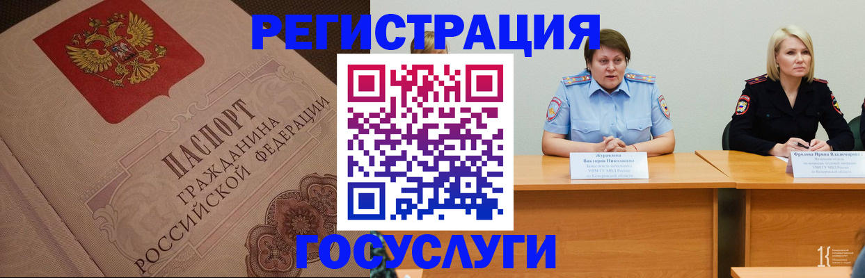 временная регистрация гарантия в Константиновске