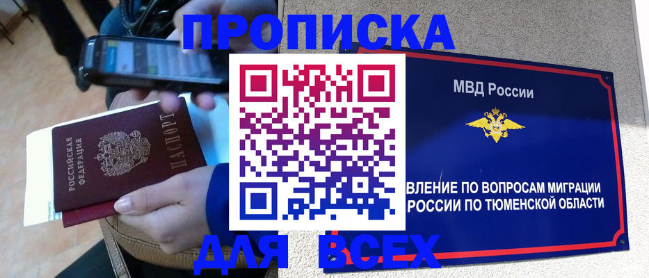 временная регистрация собственник в Константиновске