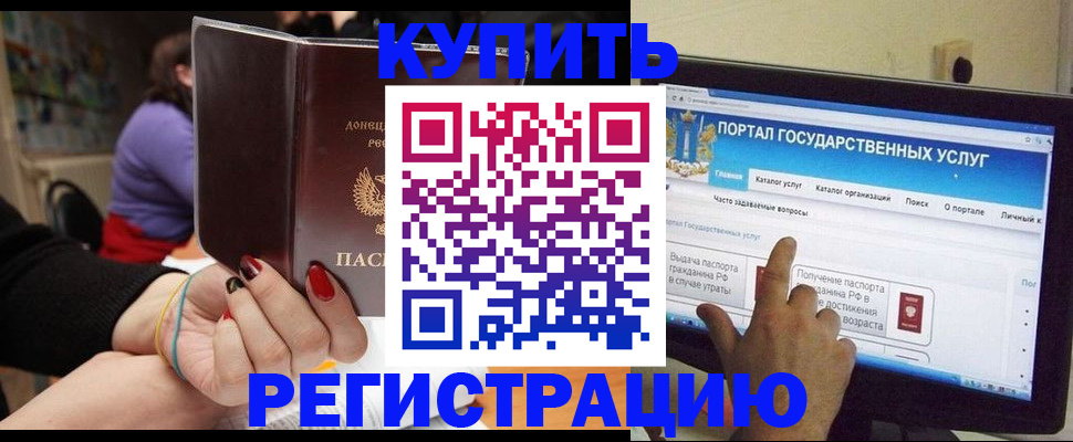 прописка для кредита в Константиновске