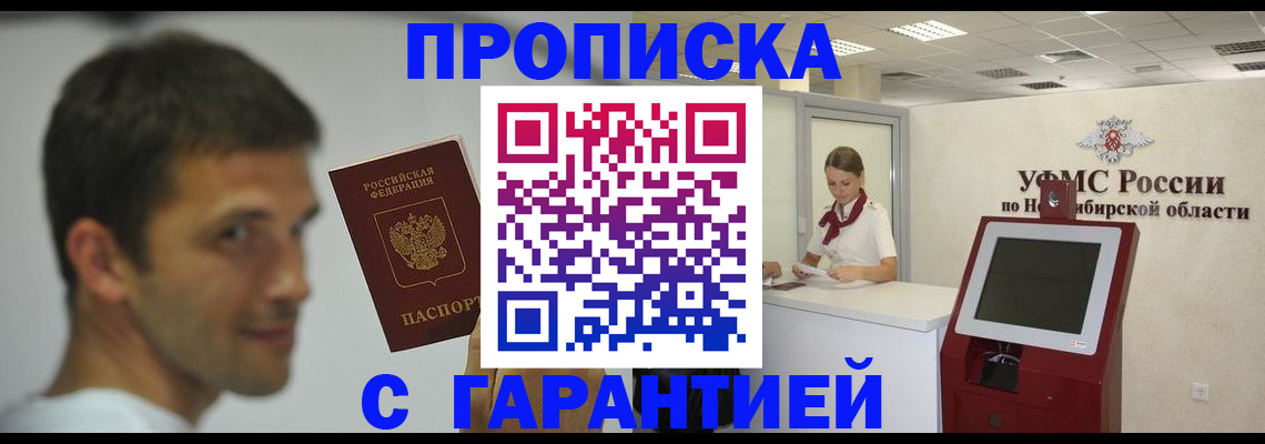 найти адрес прописки в Константиновске