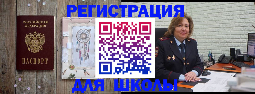 временная регистрация купить в Константиновске